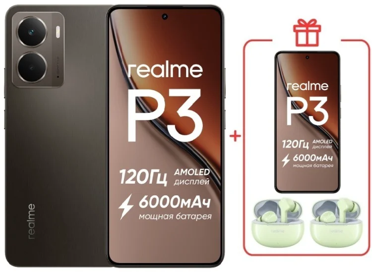 Смартфон Realme P3 8 ГБ/256 ГБ темно-серый + подарок купить,NaN