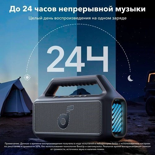 Портативная колонка Soundcore Boom 2 черный купить,NaN