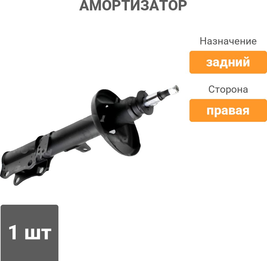 Амортизатор PATRON задний PSA334063 1 шт