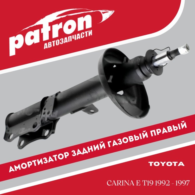 Амортизатор PATRON задний PSA334063 1 шт