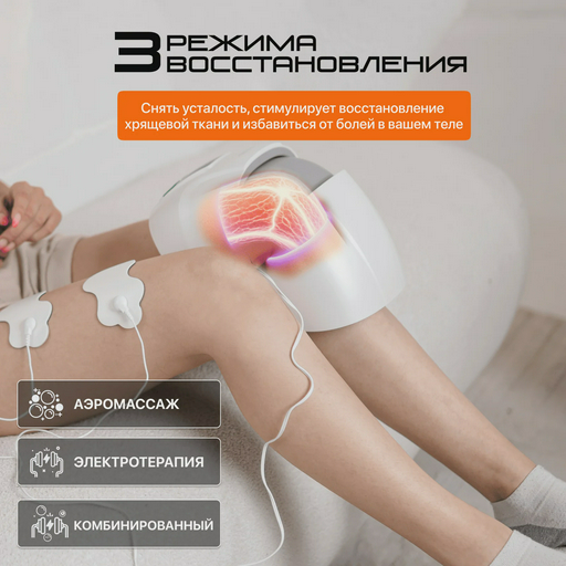  Массажер для колена Knee Relief Pro