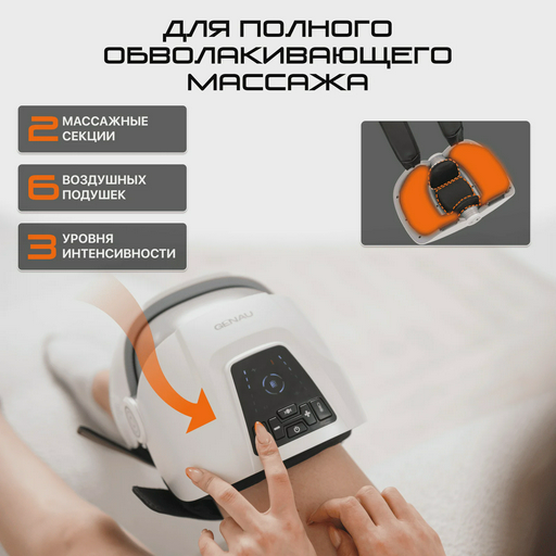  Массажер для колена Knee Relief Pro
