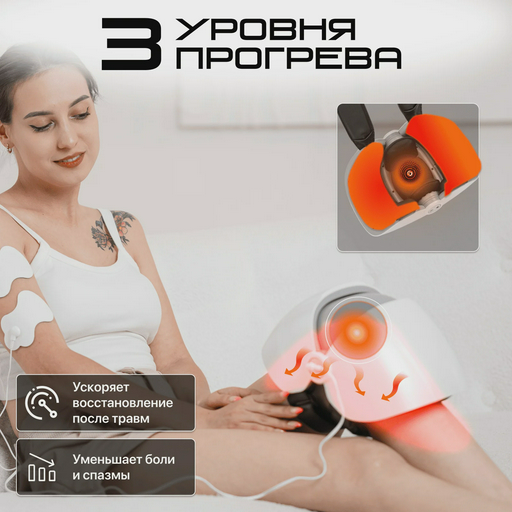  Массажер для колена Knee Relief Pro