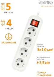 Удлинитель Smartbuy SBE-16-4-05-ZS 5 м
