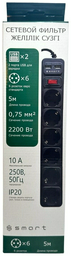 Сетевой фильтр Smart SM-06BU-5M XH-EU06K-5M 5 м