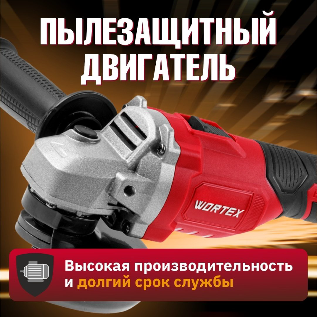 Шлифмашина угловая WORTEX LX CAG 1812-1 E ALL1 (0329192) купить,NaN