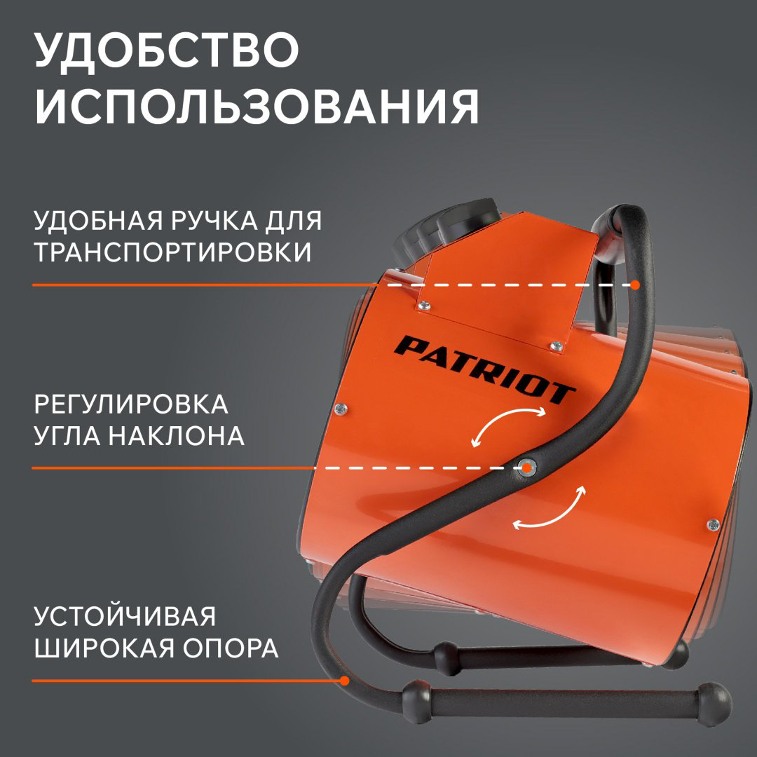 Тепловая электрическая пушка Patriot PTR 2, 2 кВт купить,NaN