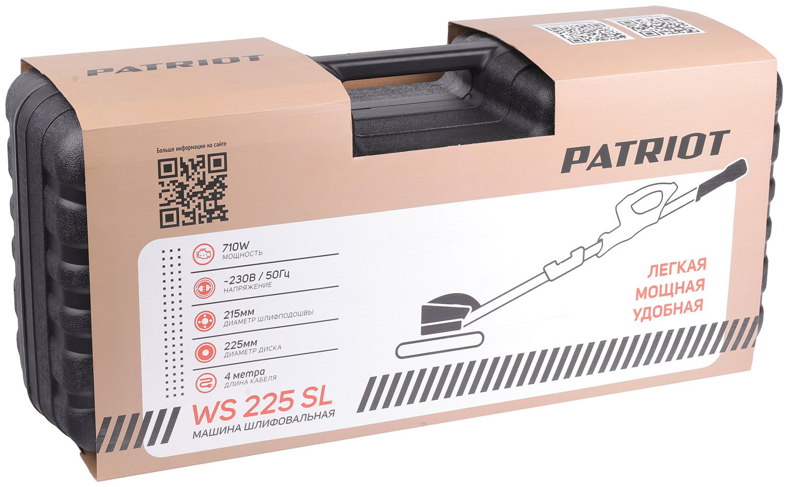 Шлифмашина полировальная Patriot WS 225 SL - ForteMarket Шлифмашина полировальная Patriot WS 225 SL купить,0