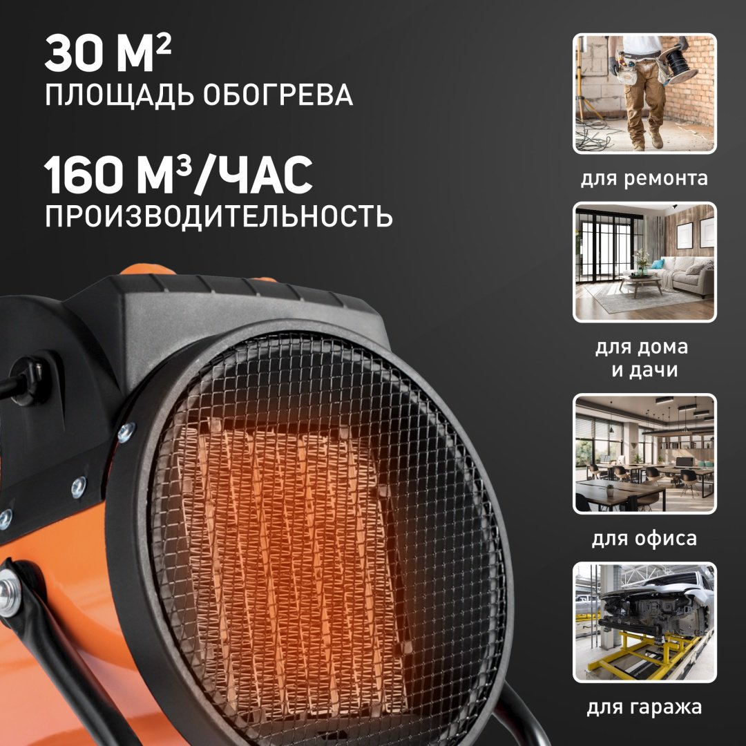 Тепловая электрическая пушка Patriot PTR 3S 7316046, 2 кВт - ForteMarket Тепловая электрическая пушка Patriot PTR 3S 7316046, 2 кВт купить,0