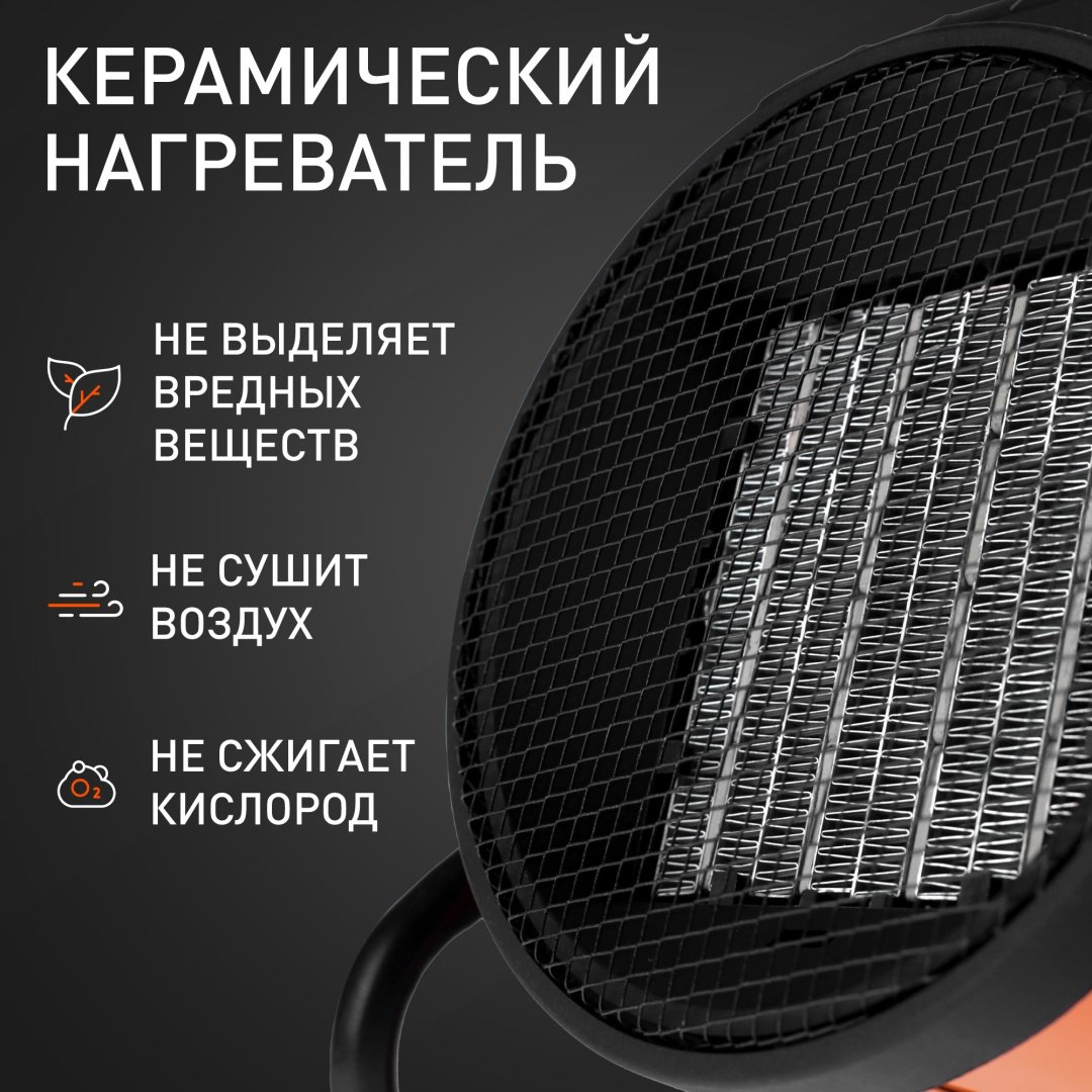 Тепловая электрическая пушка Patriot PTR 3S 7316046, 2 кВт - ForteMarket Тепловая электрическая пушка Patriot PTR 3S 7316046, 2 кВт купить,0