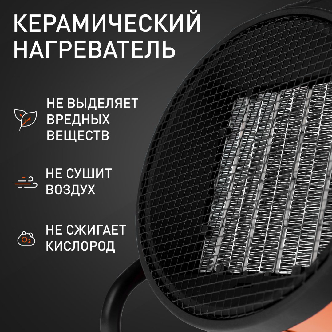 Тепловая электрическая пушка Patriot PTR 3S 7316046, 2 кВт купить,NaN