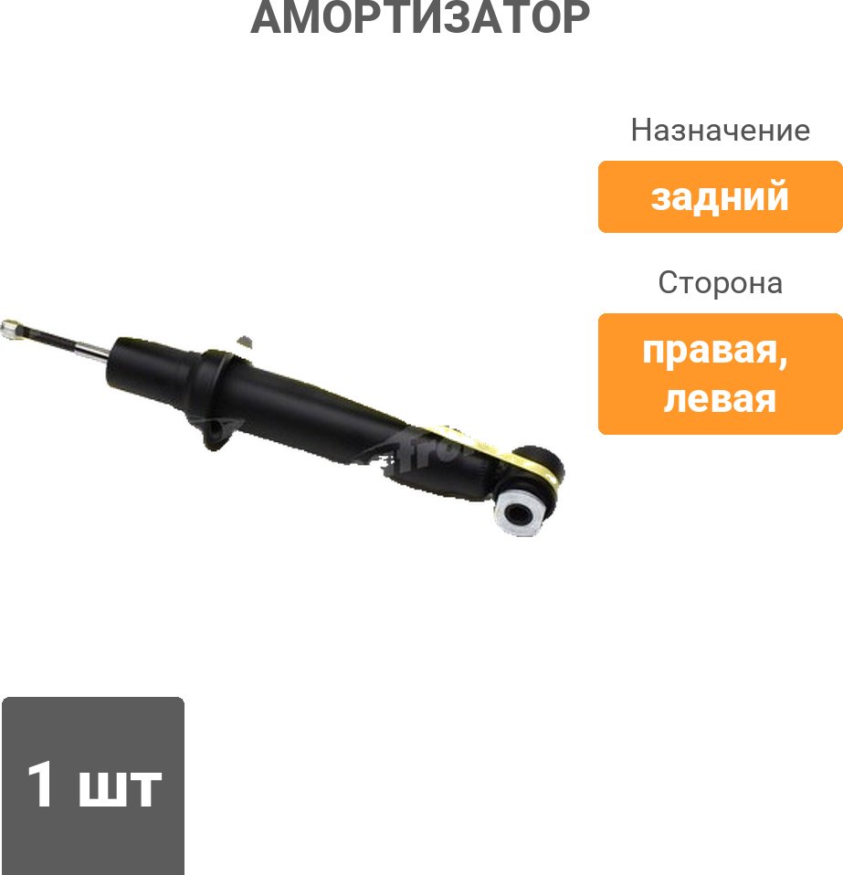 Амортизатор PATRON задний PSA341081 1 шт купить,16120