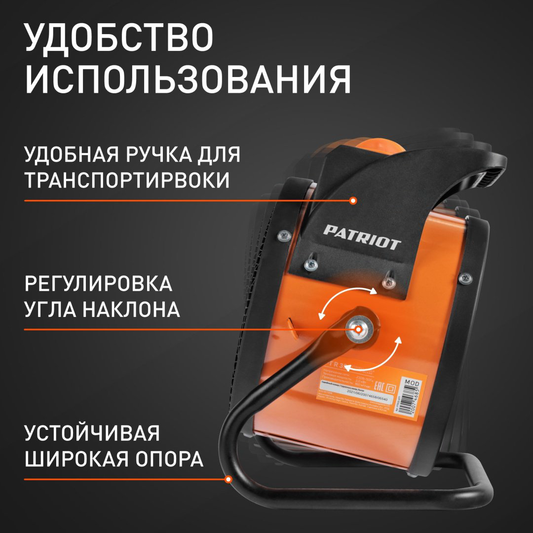 Тепловая электрическая пушка Patriot PTR 3S 7316046, 2 кВт купить,NaN