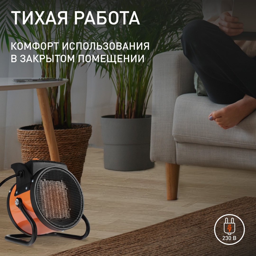 Тепловая электрическая пушка Patriot PTR 3S 7316046, 2 кВт - ForteMarket Тепловая электрическая пушка Patriot PTR 3S 7316046, 2 кВт купить,0