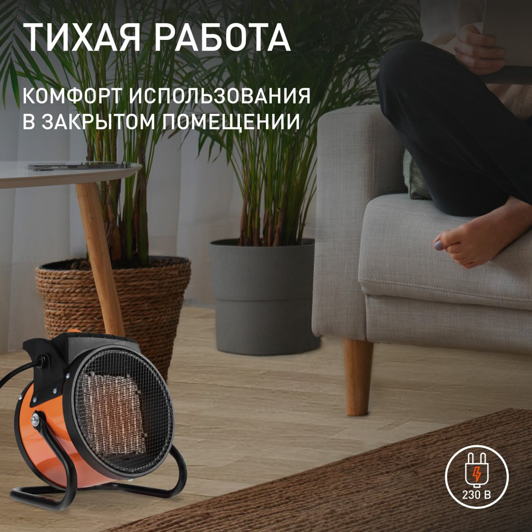 Тепловая электрическая пушка Patriot PTR 3S 7316046, 2 кВт купить,NaN