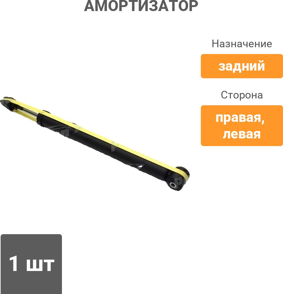 Амортизатор PATRON задний PSA343191 1 шт купить,14160