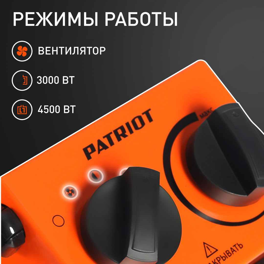 Тепловая электрическая пушка Patriot PTR 5, 4.5 кВт купить,NaN