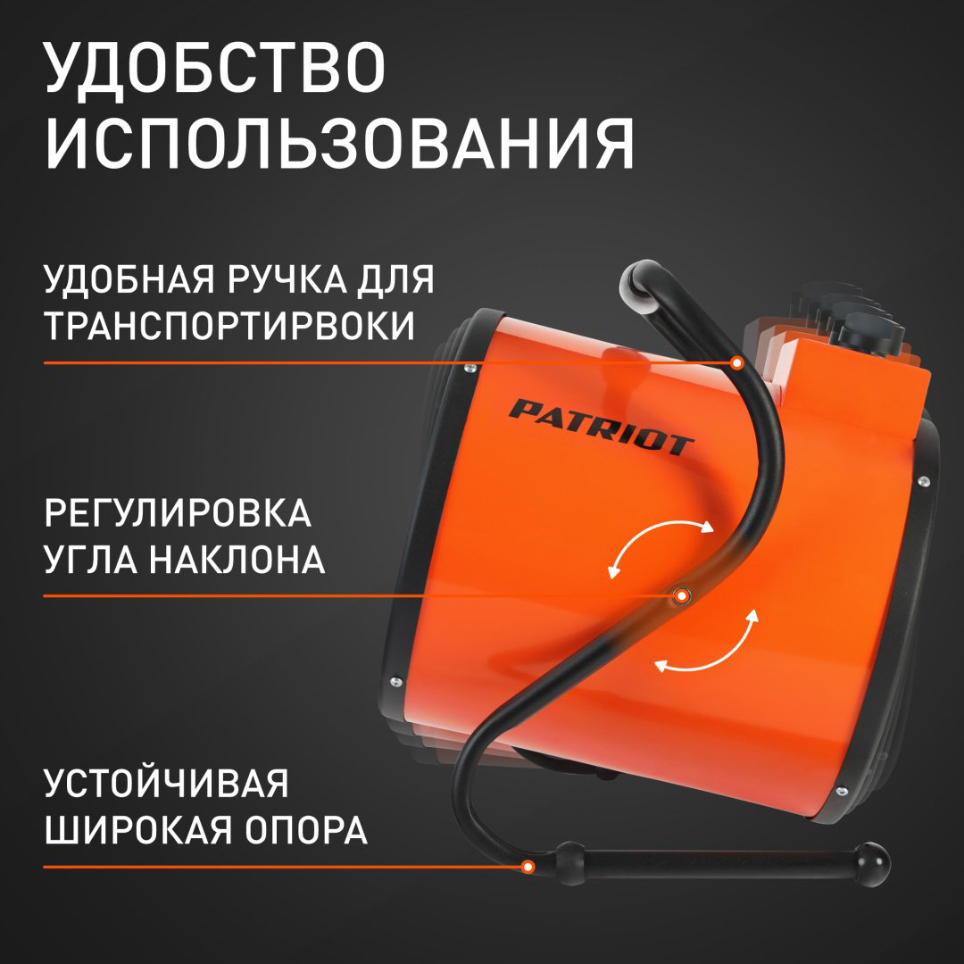 Тепловая электрическая пушка Patriot PTR 5, 4.5 кВт купить,NaN