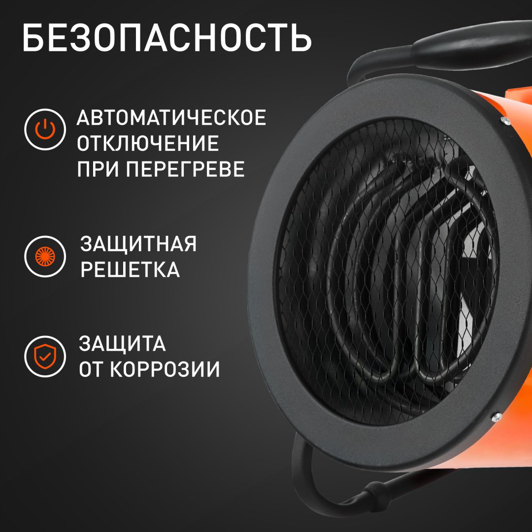 Тепловая электрическая пушка Patriot PTR 5, 4.5 кВт купить,NaN
