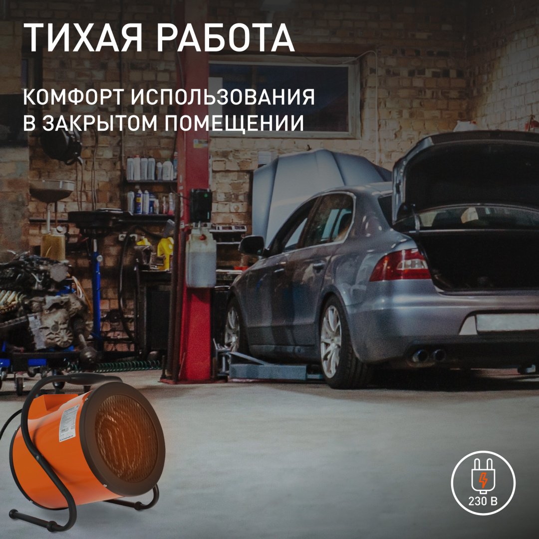 Тепловая электрическая пушка Patriot PTR 5, 4.5 кВт - ForteMarket Тепловая электрическая пушка Patriot PTR 5, 4.5 кВт купить,0