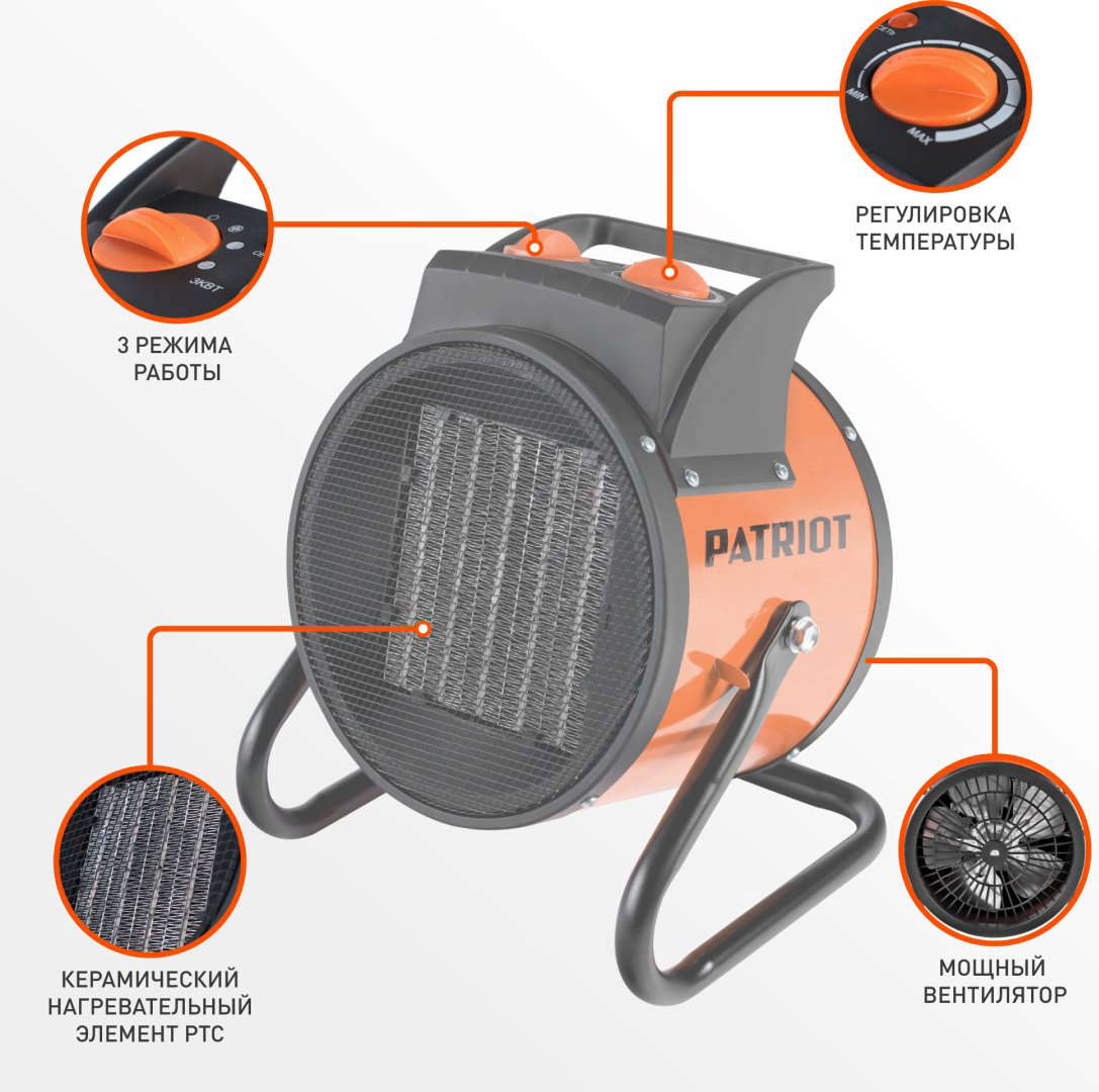 Тепловая электрическая пушка Patriot PTR 5 S, 3 кВт купить,NaN