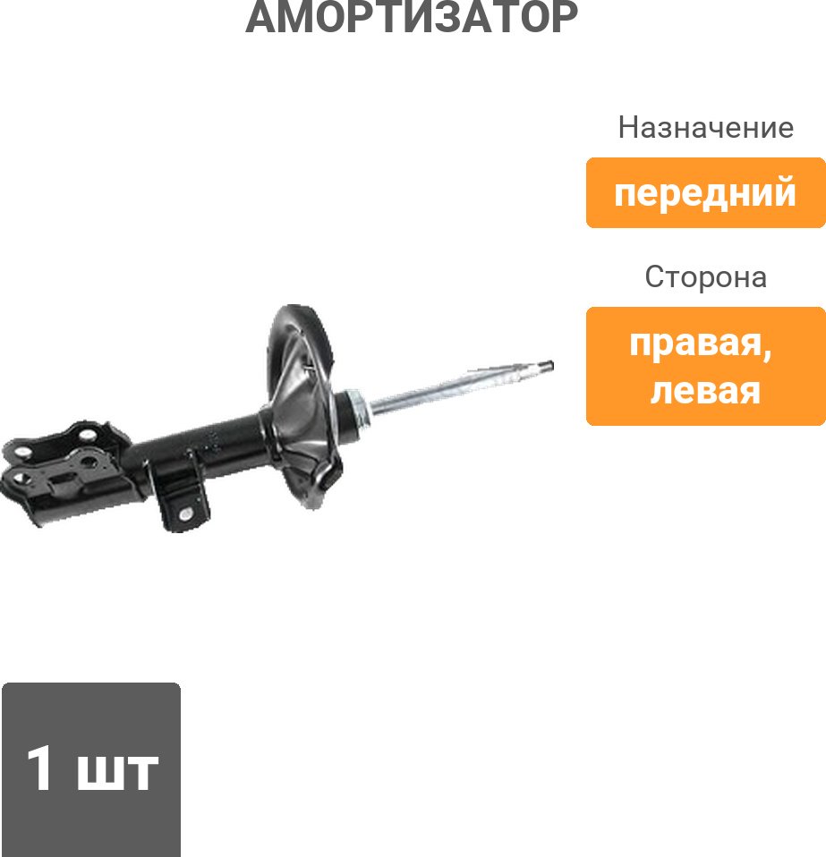 Амортизатор Stellox передний 4214-0953-SX 1 шт купить,22650