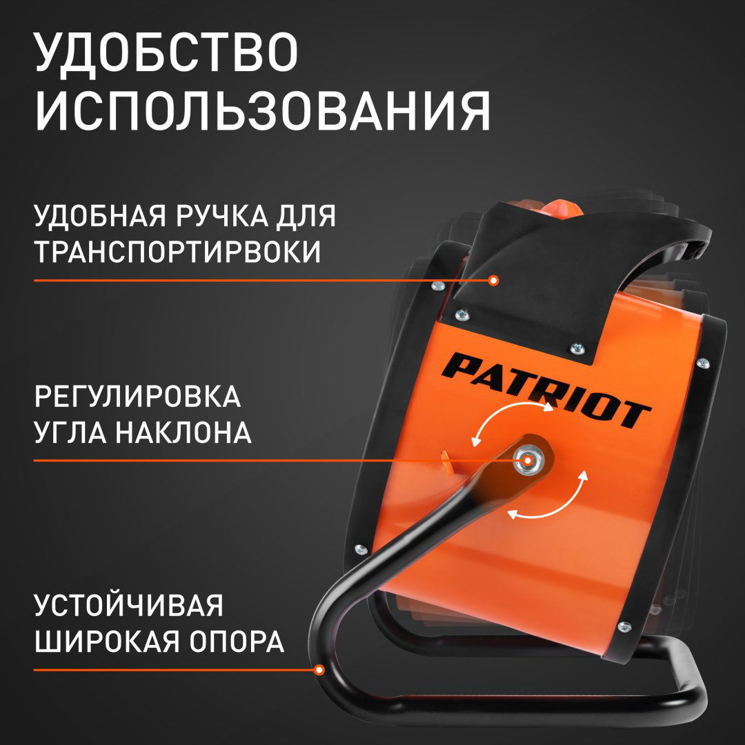 Тепловая электрическая пушка Patriot PTR 5 S, 3 кВт купить,NaN