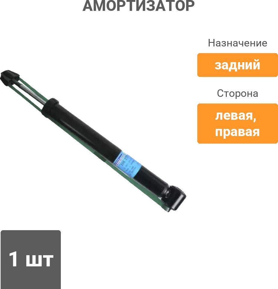 Амортизатор SACHS задний 556277 1 шт купить,35700