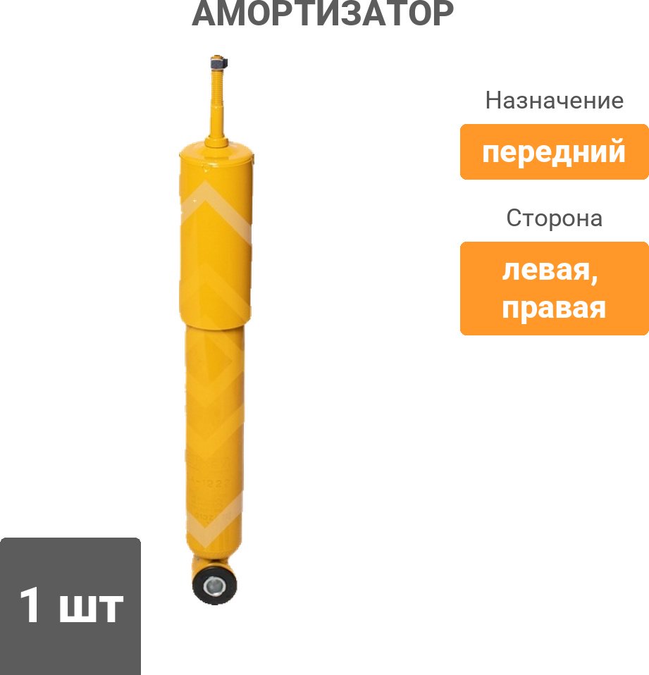 Амортизатор Sufix передний SA1222 1 шт купить,8999