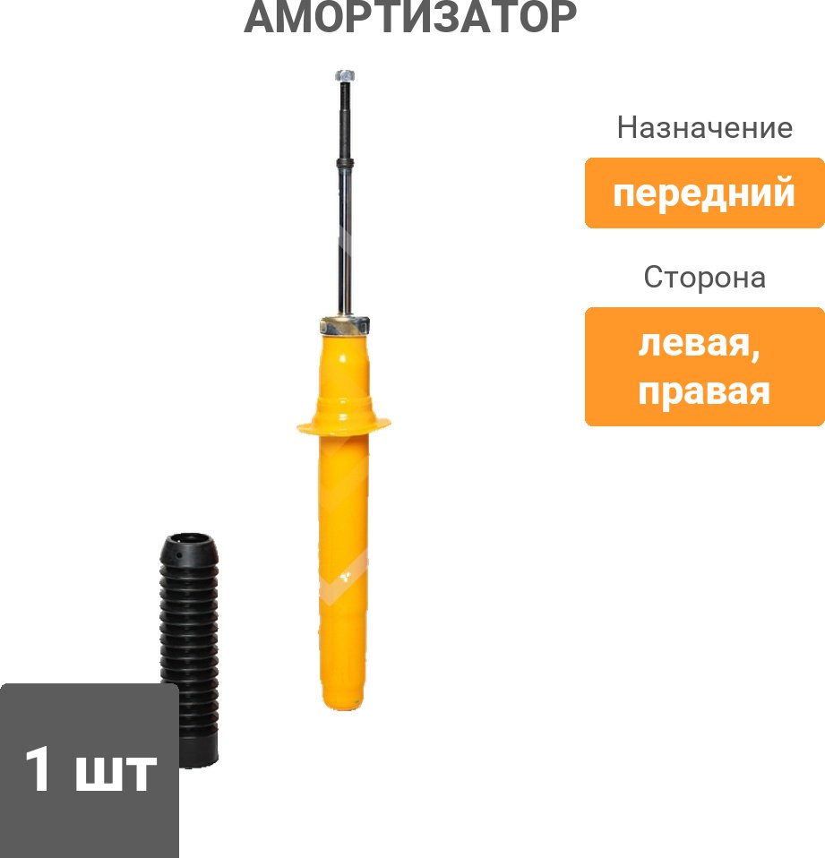 Амортизатор Sufix передний SA1331 1 шт купить,11880