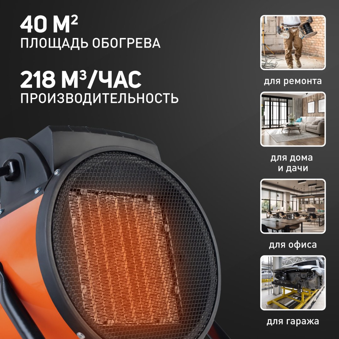 Тепловая электрическая пушка Patriot PTR 5 S, 3 кВт купить,0