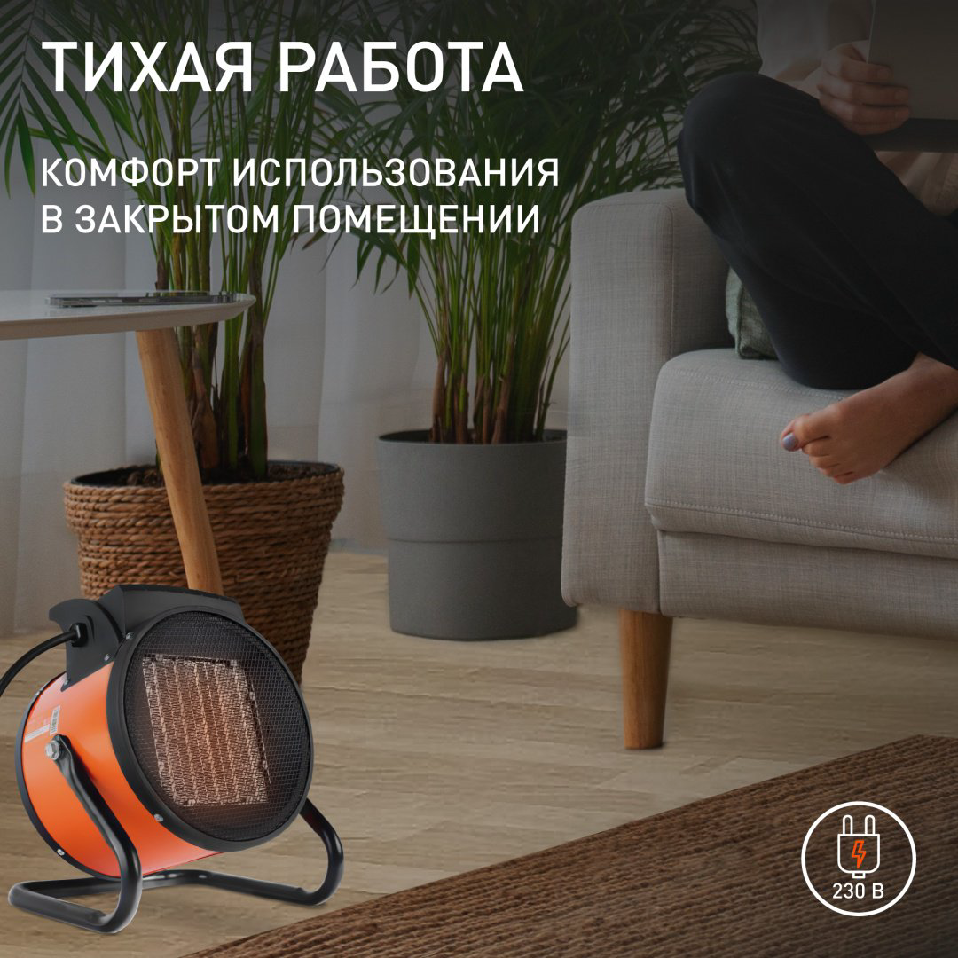 Тепловая электрическая пушка Patriot PTR 5 S, 3 кВт купить,NaN