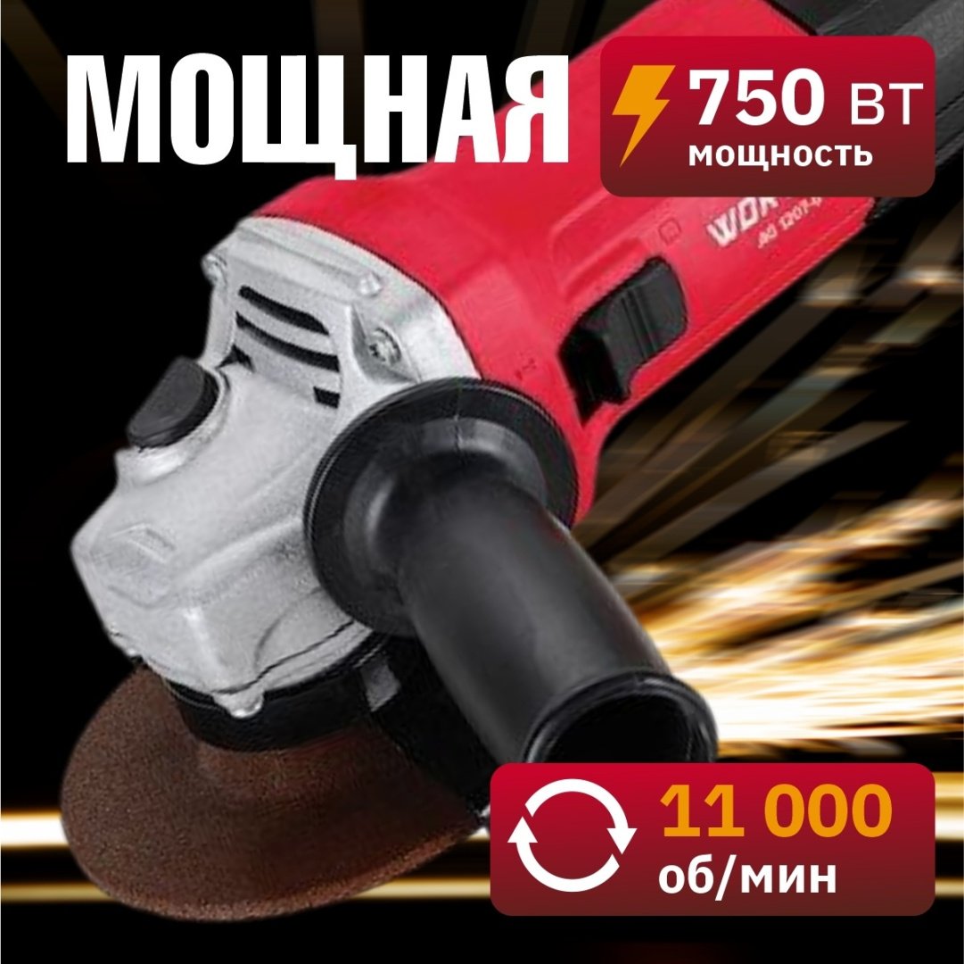 Шлифмашина угловая WORTEX AG 1207-6 0333364 купить,0