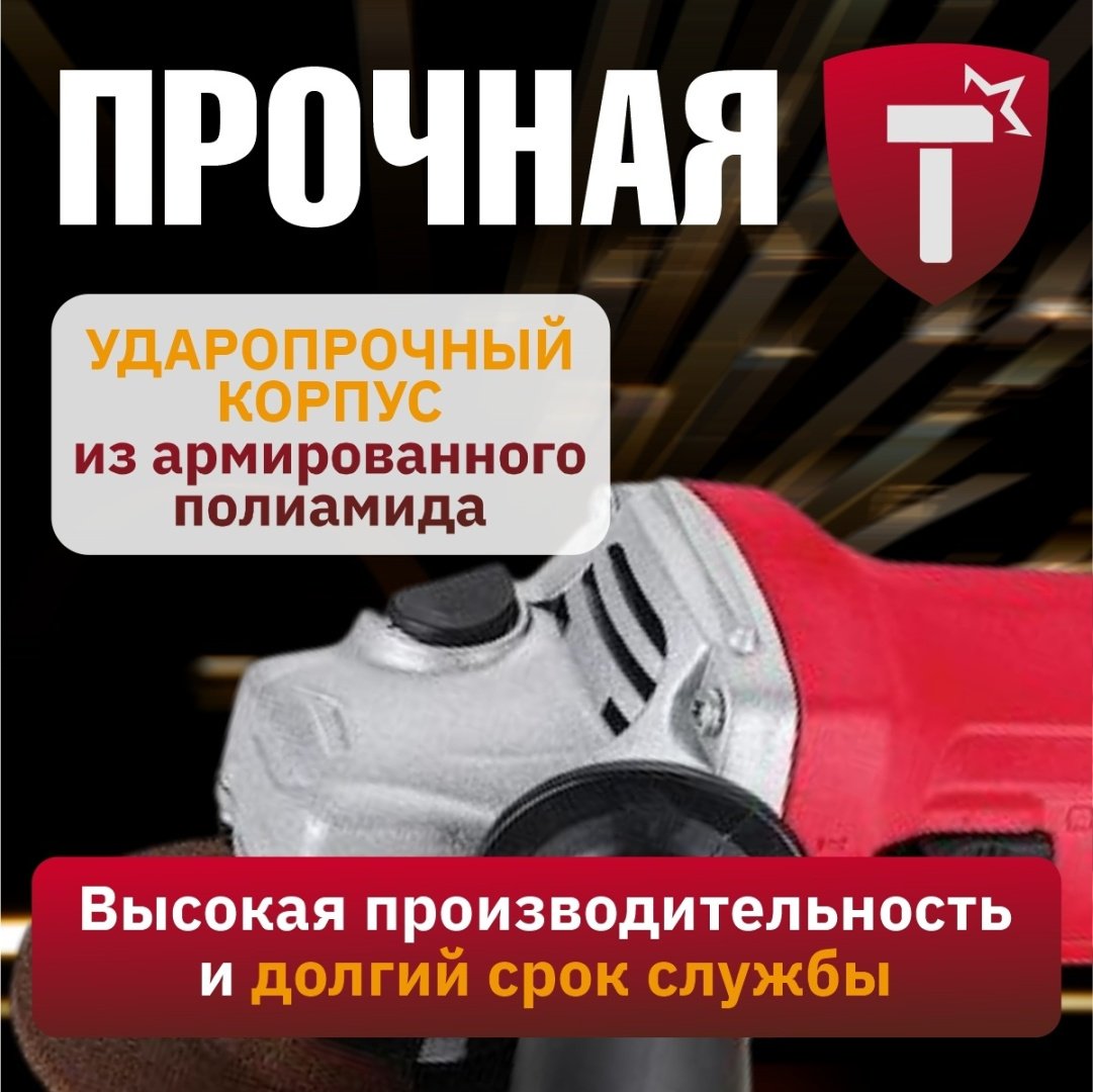 Шлифмашина угловая WORTEX AG 1207-6 0333364 купить,0