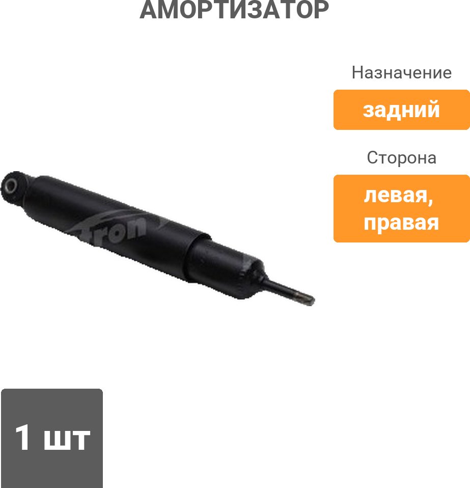 Амортизатор PATRON задний PSA443135 1 шт купить,11280