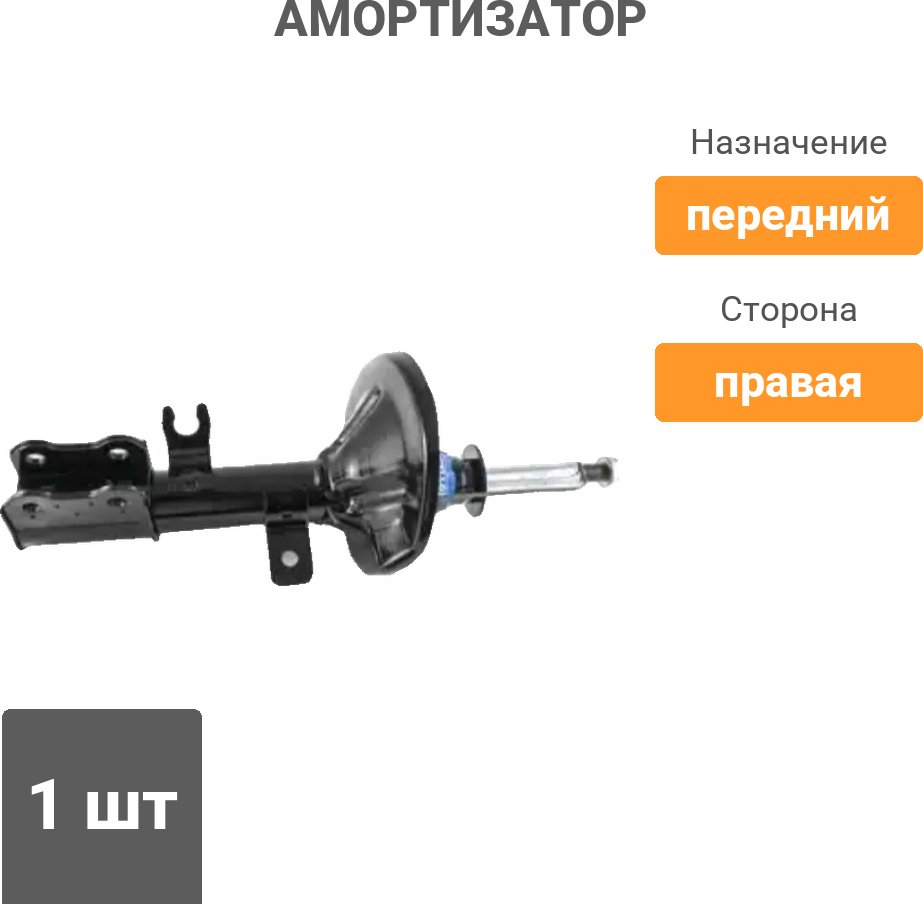 Амортизатор Stellox передний 4203-9050-SX 1 шт купить,16280