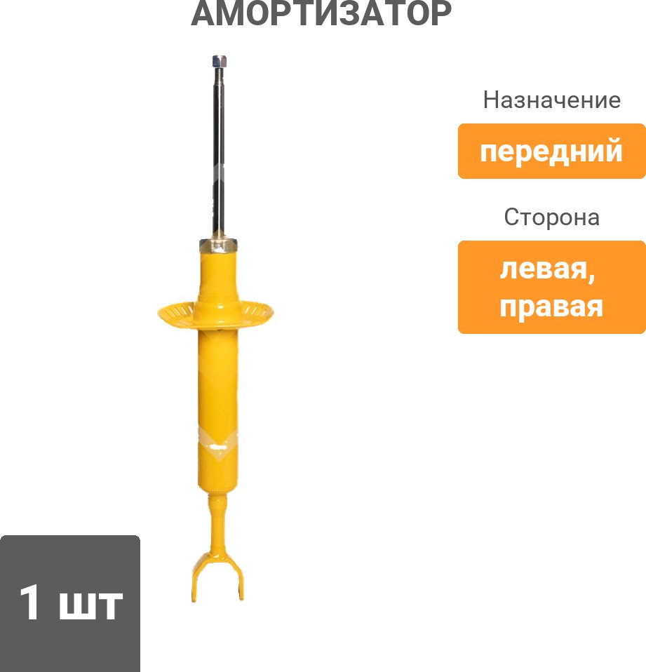 Амортизатор Sufix передний SA1570 1 шт купить,14200