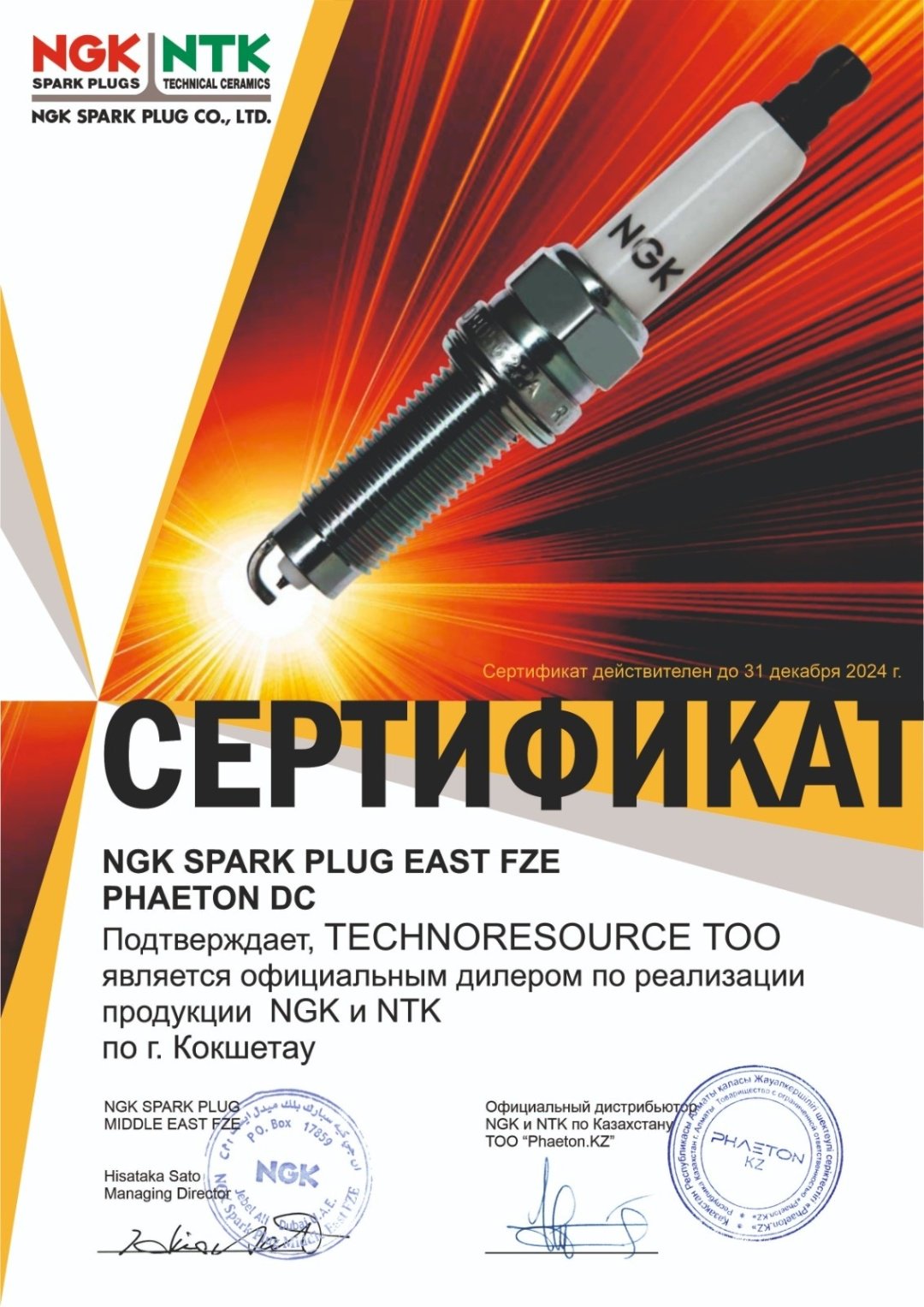 Свеча зажигания NGK BPR-GAS купить,0