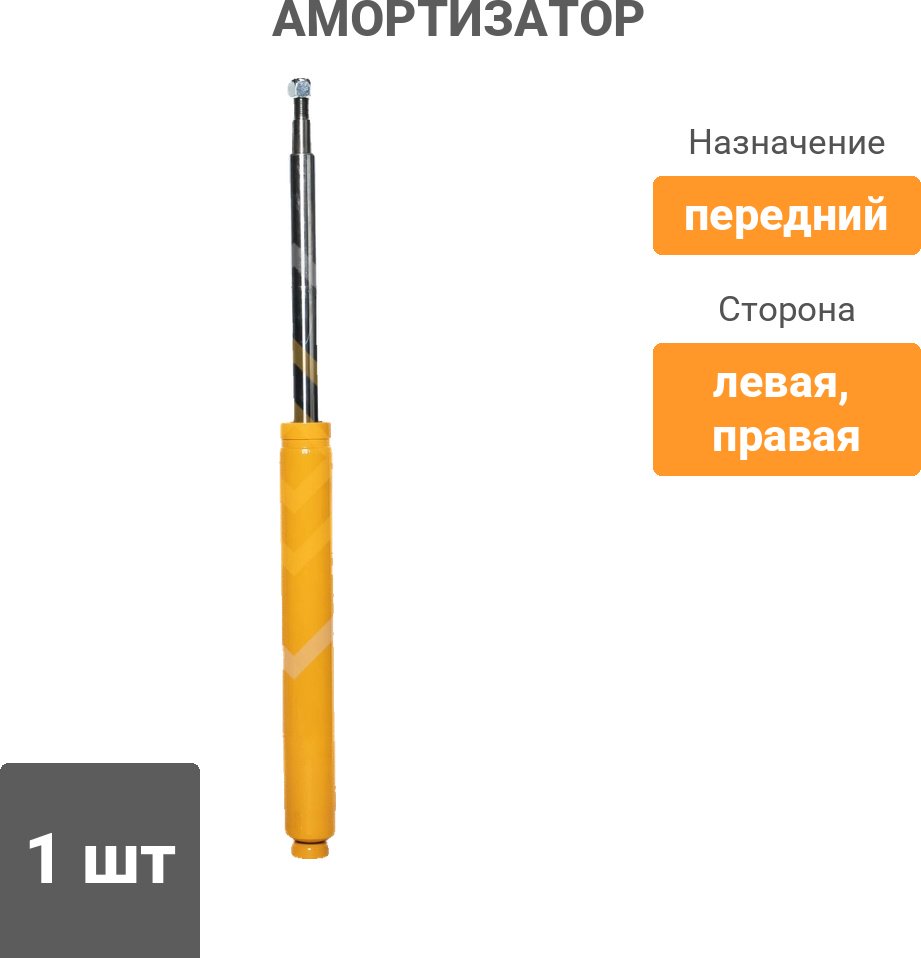 Амортизатор Sufix передний SB1003 1 шт купить,16040