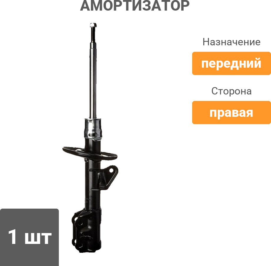 Амортизатор PATRON передний PSA333410 1 шт купить,13800