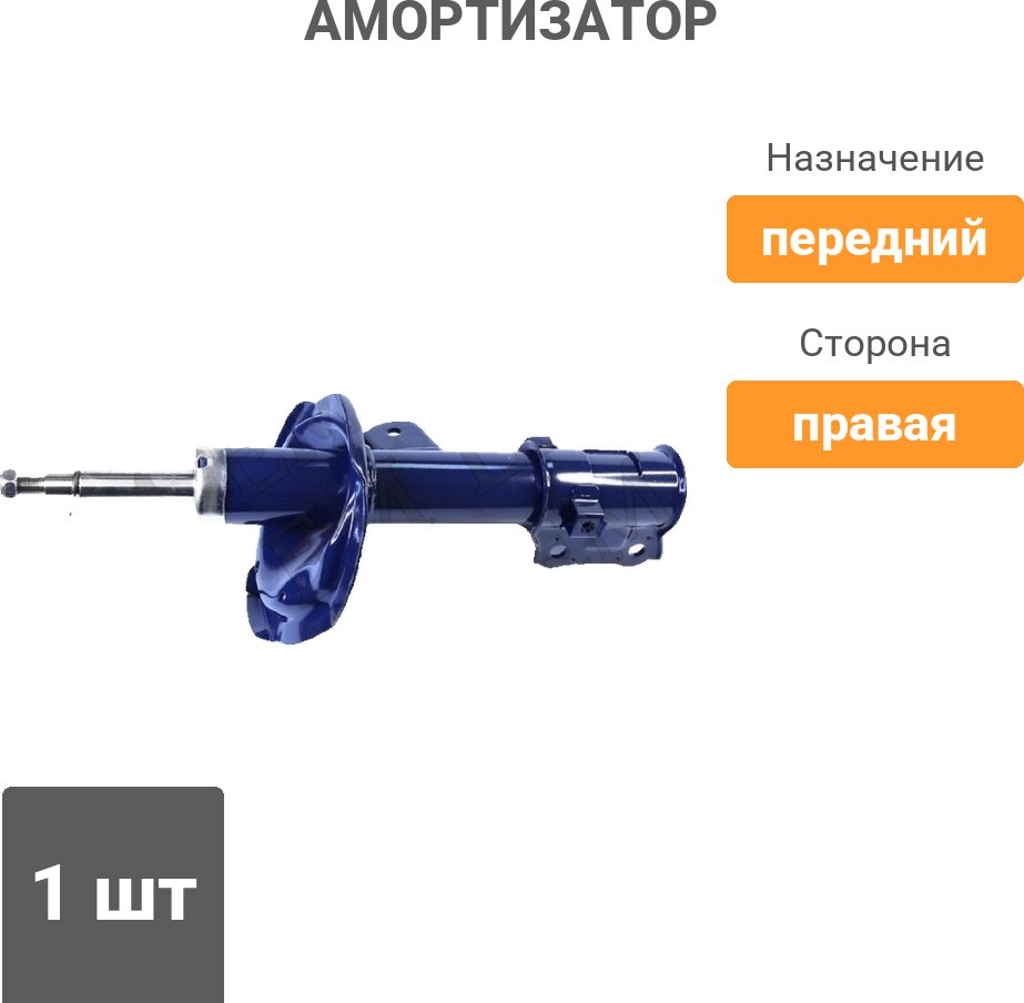 Амортизатор Stellox передний 4203-9104-SX 1 шт купить,18400