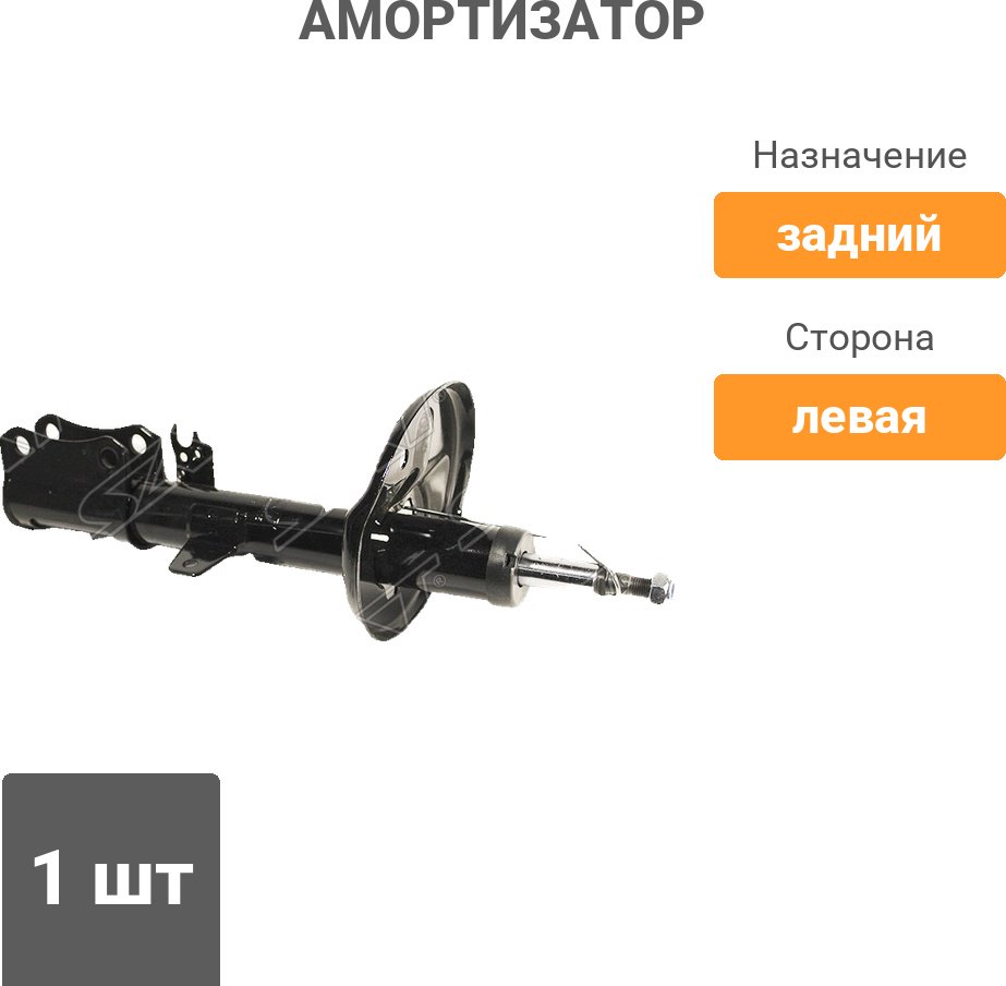 Амортизатор SAT задний ST-48540-39115 1 шт купить,23600