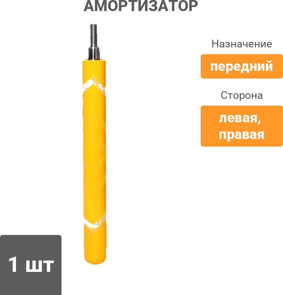 Амортизатор Sufix передний SB1022 1 шт купить,12770
