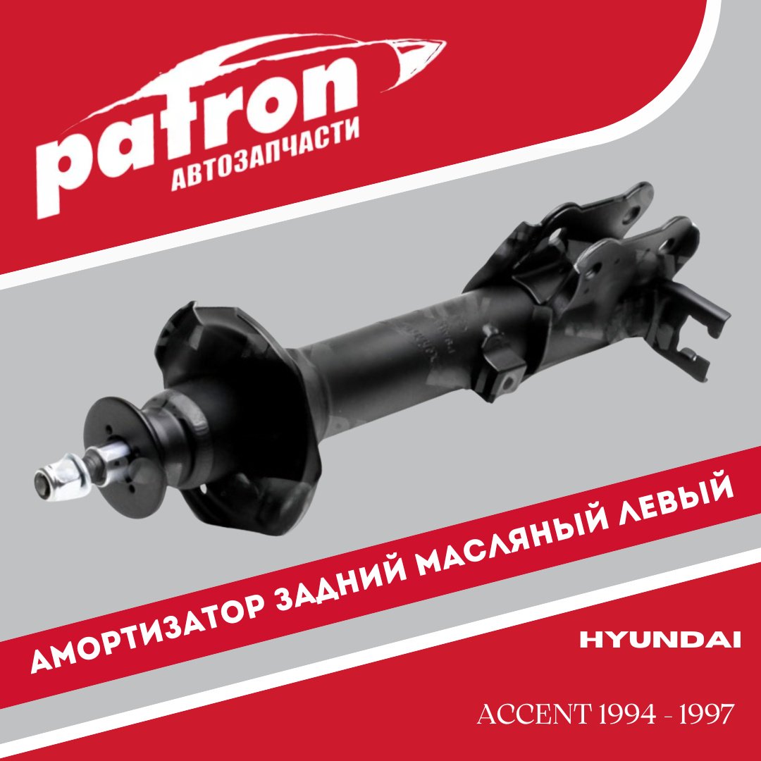 Амортизатор PATRON задний PSA632104 1 шт купить,19480