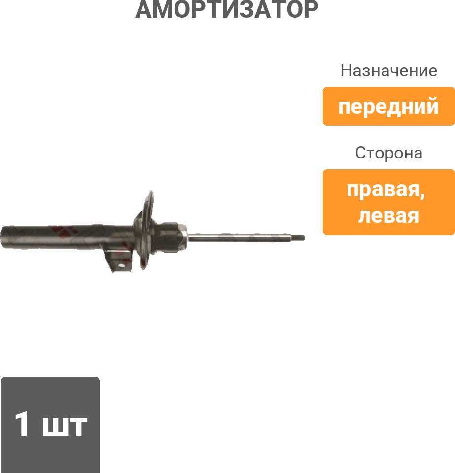 Амортизатор Stellox передний 4215-0047-SX 1 шт купить,16840
