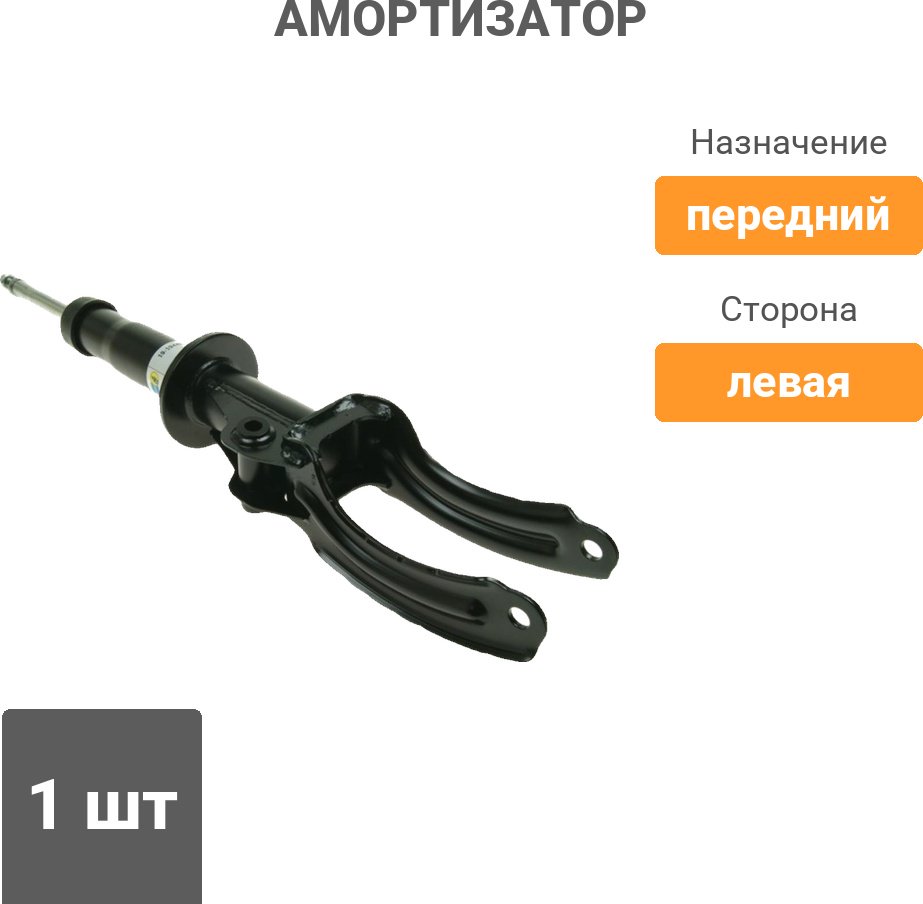 Амортизатор Stellox передний 42150058SX 1 шт купить,25300