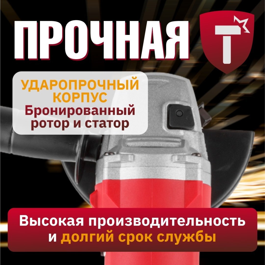 Шлифмашина угловая WORTEX AG 1213-3 E купить,0