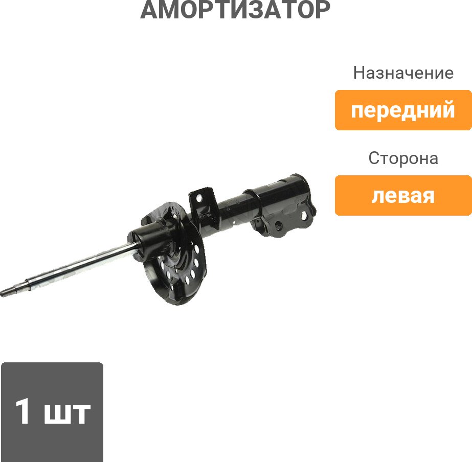 Амортизатор Stellox передний 4215-0186-SX 1 шт купить,18600