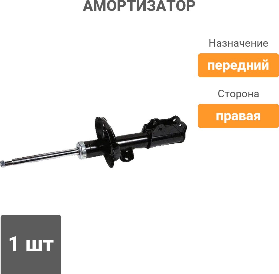 Амортизатор Stellox передний 4215-0197-SX 1 шт купить,26850