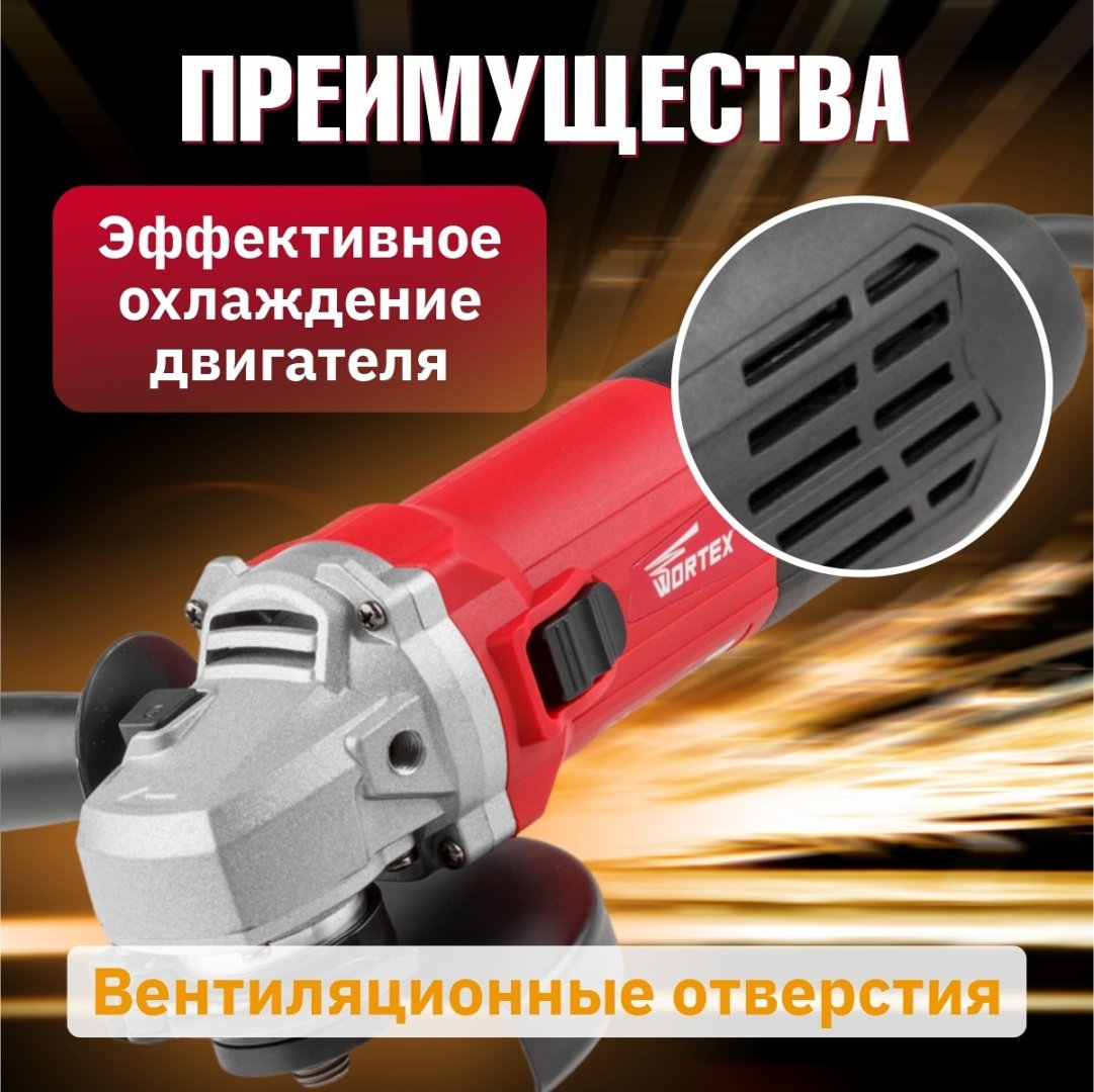 Шлифмашина угловая WORTEX AG 1213-3 E купить,0